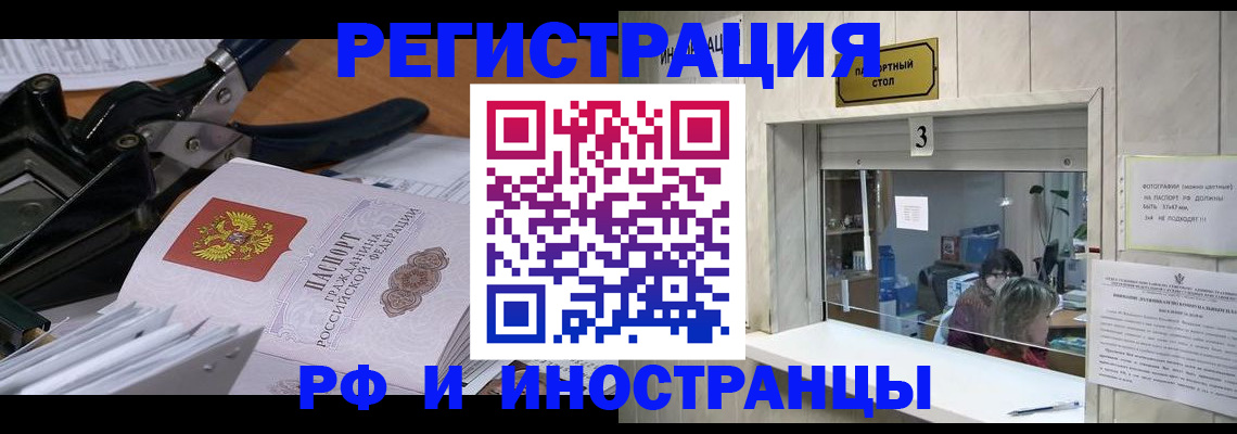 временная регистрация собственник в Миллерово