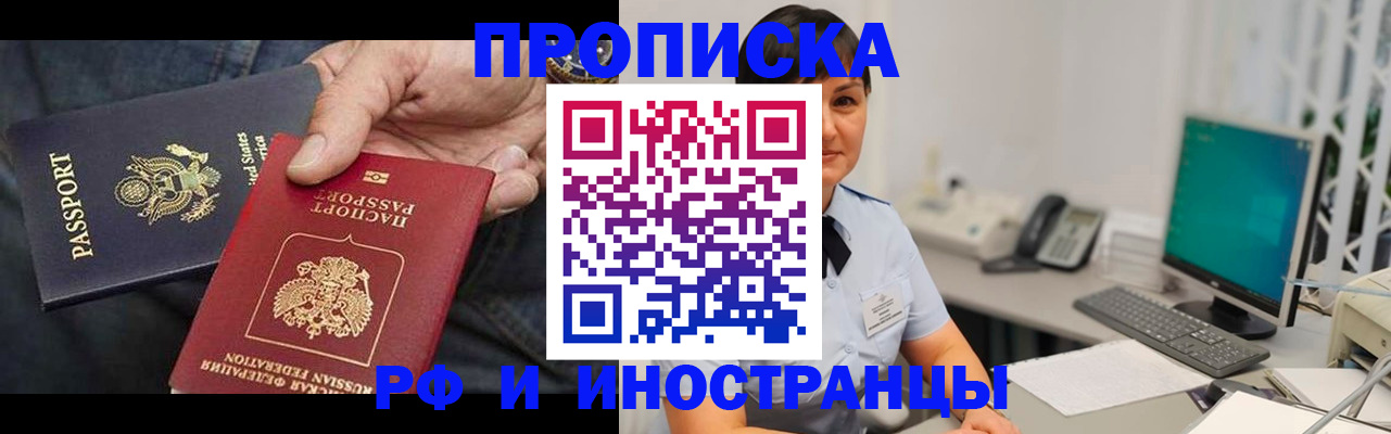 временная регистрация адрес в Миллерово
