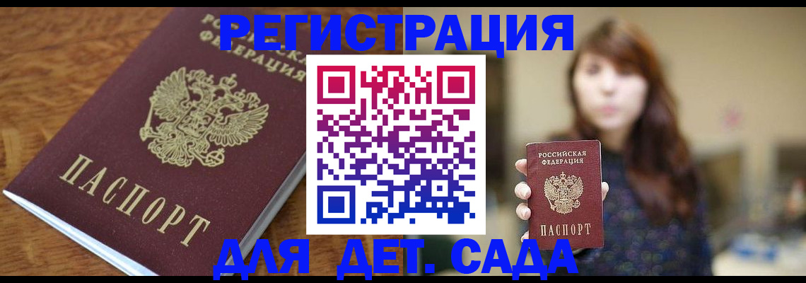 регистрация для школы в Миллерово