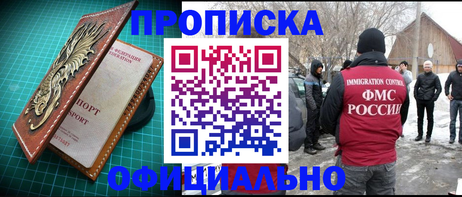временная регистрация адрес в Миллерово
