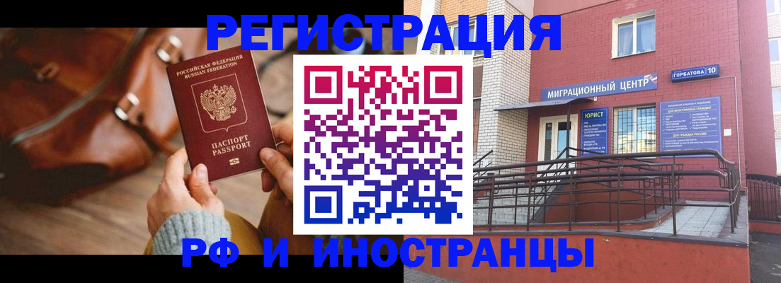 прописка для военкомата в Миллерово